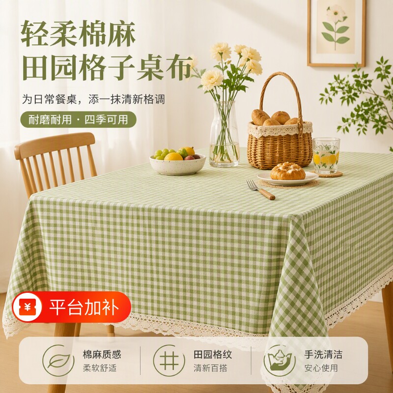 北欧风ins棉麻花边桌布布艺日系格子小清新长方形餐桌茶几书桌垫