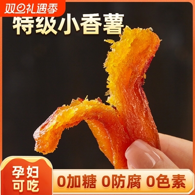 沂蒙公社带皮小香薯无添加剂