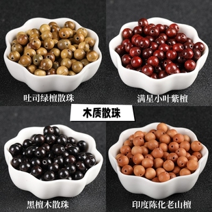 天然檀木diy绿檀散珠老山檀手串黑紫檀文玩配珠桃木黄花梨黑檀