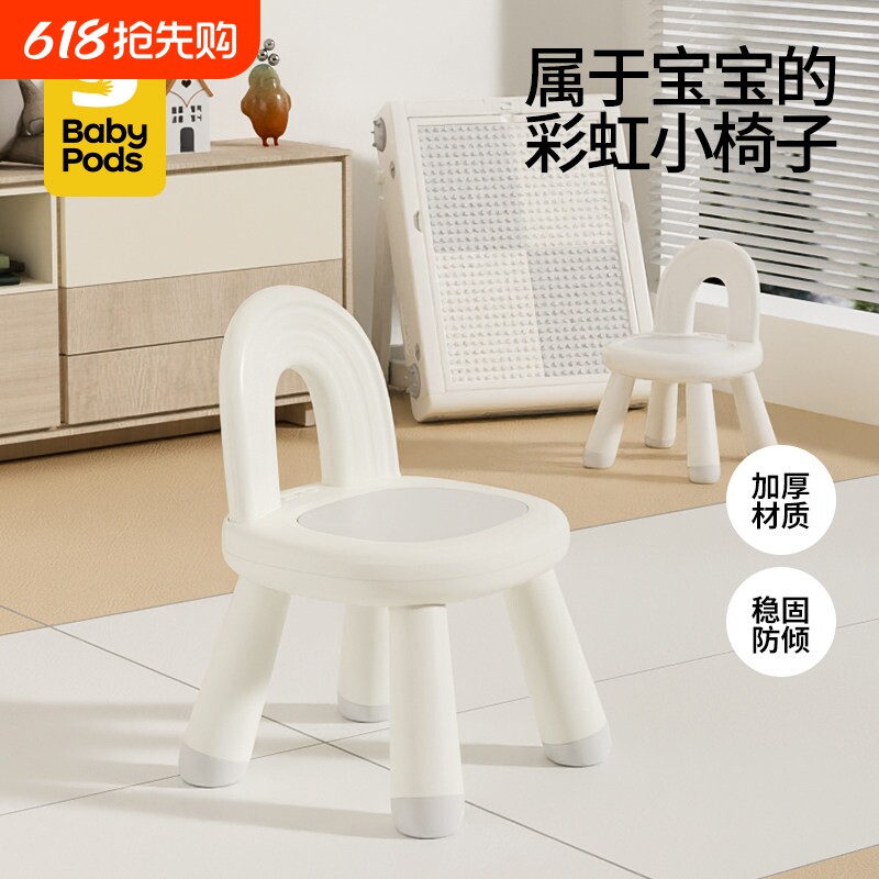 babypods宝宝椅子靠背小椅儿童凳子婴儿幼儿塑料凳子板凳家用