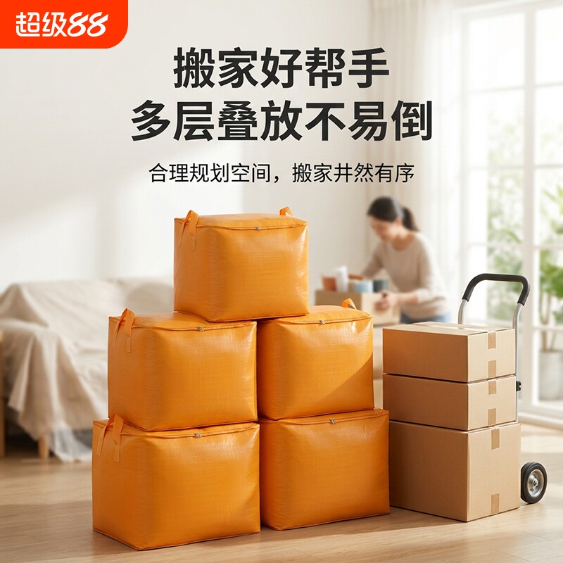大容量搬家打包袋夯爆图片