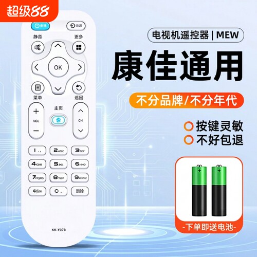 适用于konka康佳电视机遥控器kktv原厂原装通用Y378 Y354智能高清4K液晶电视专用红外语音蓝牙遥控板