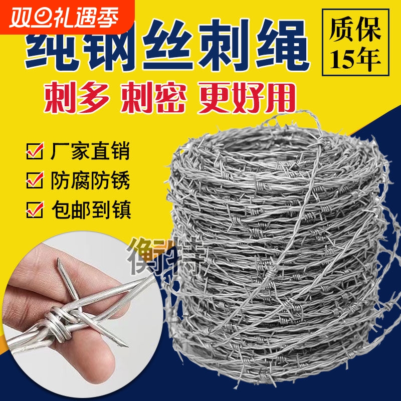 热镀锌铁丝网防盗防爬刺网铁蒺藜护栏网带钢丝围栏网围墙刺绳防护