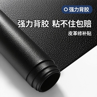 自粘皮革修补贴真皮沙发补贴皮电动车座坐垫补丁修复无痕贴纸座椅