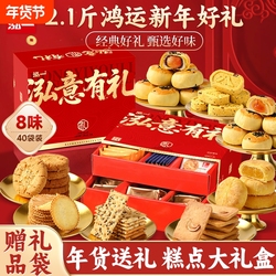 泓一！流心蛋黄酥礼盒800g共20枚