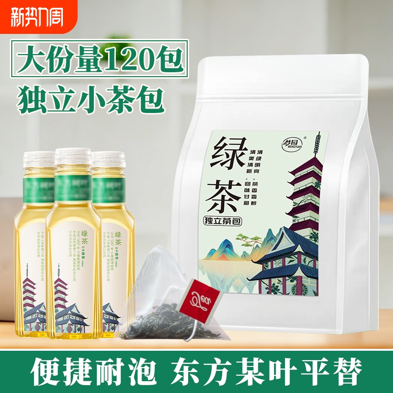 绿茶茶包官方旗舰店正品袋泡茶三角茶包办公室酒店明前茶叶自己喝