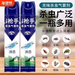 卫家枪手杀虫剂家用室内无毒气雾剂除蟑螂药苍蝇灭蚊子喷雾剂强力