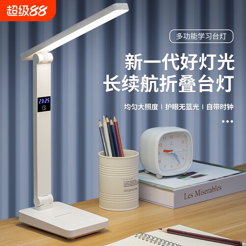 台灯护眼学习儿童小学生宿舍大学生多功能LED灯卧室阅读床头灯