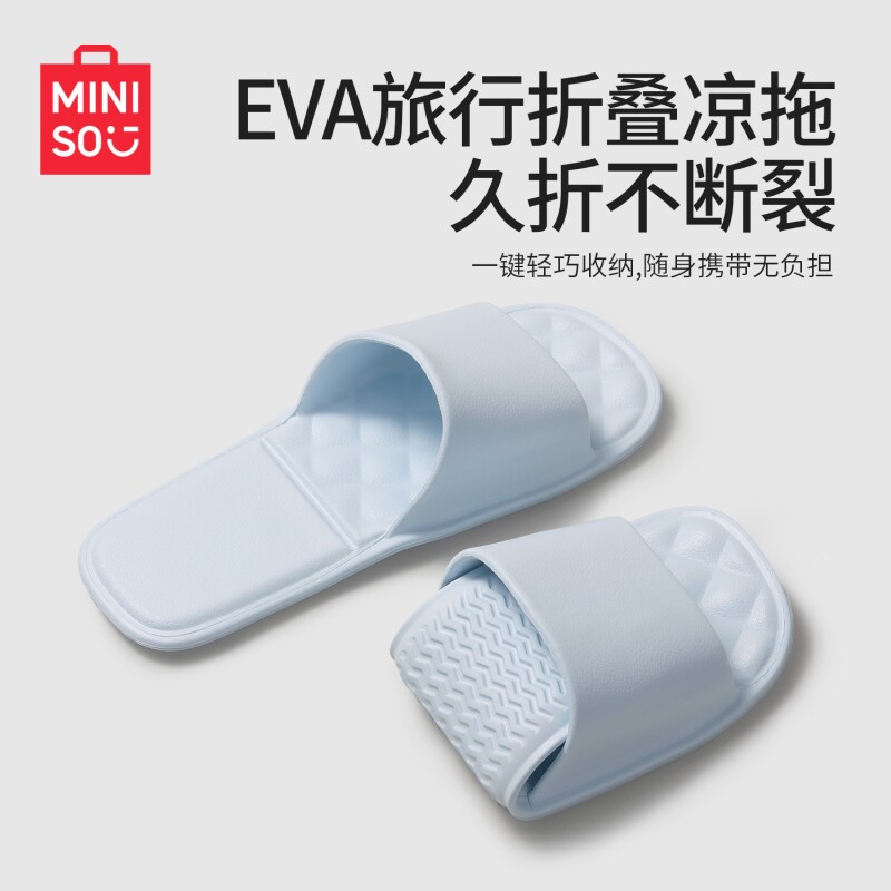 名创优品可折叠旅行拖鞋便携式可洗澡防滑游泳酒店出差旅游拖新款