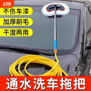 洗车通水拖把不伤车刷车工具擦车刷子软毛擦车神器家用车用除尘刷