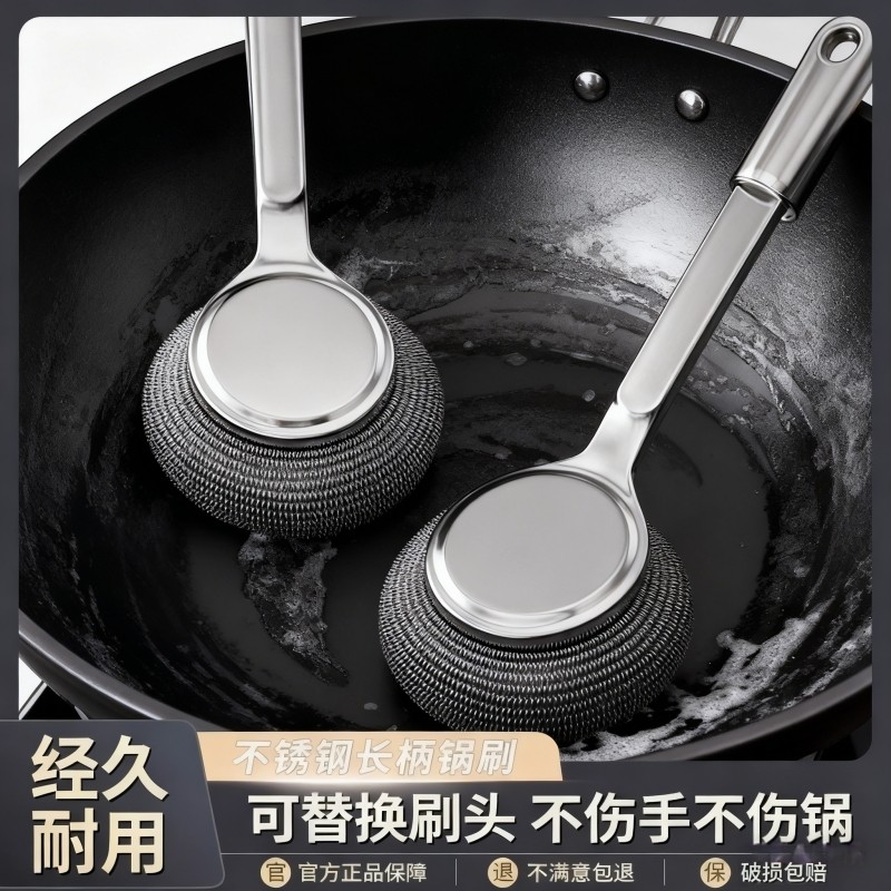 强力去污不锈钢刷锅神器洗锅碗厨房专用清洁刷长柄万能钢丝球刷子
