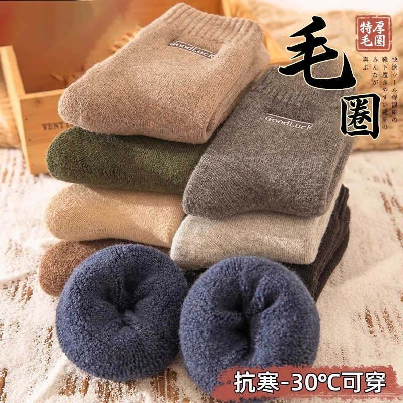 羊毛厚袜子秋冬中筒袜加绒加厚毛圈袜冬季保暖棉袜诸暨长袜抗寒,女士内衣/男士内衣/家居服,中筒袜,淘宝优惠券,粉丝福利购,淘宝优惠卷