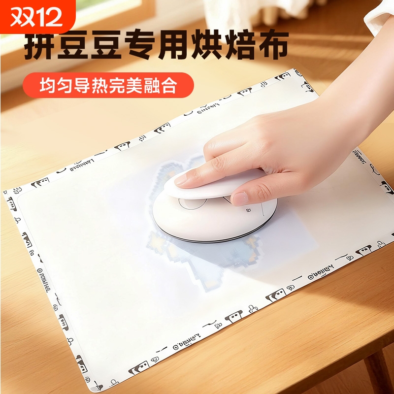 烘焙布拼豆拼豆豆烫片烫纸