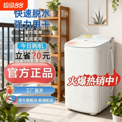洁小鸭脱水机家用大容量单甩脱水桶小型租房宿舍单甩干机简单