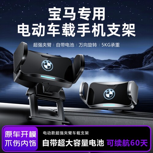 宝马3系5系1系7系X1X2X3X4X5X6X7专用汽车载手机支架内饰配件用品