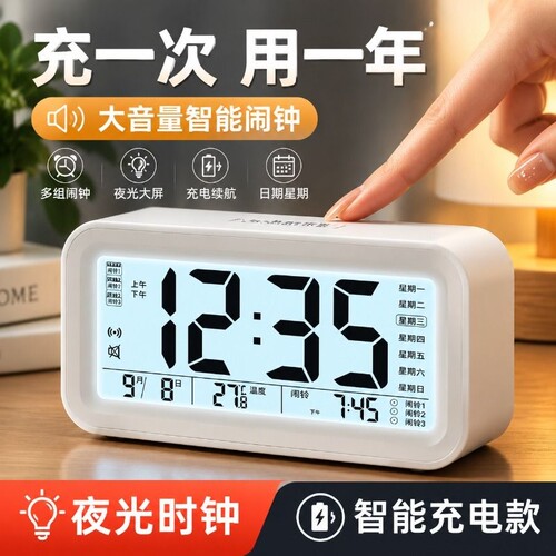 学生专用闹钟智能电子时钟