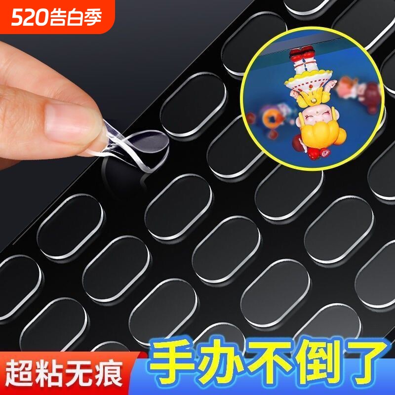 手办摆件固定胶纳米胶强力无痕胶双面胶贴汽车盲盒粘胶泡泡玛特脚