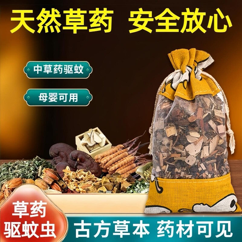 艾草驱蚊香包家用|超1000次加购图片