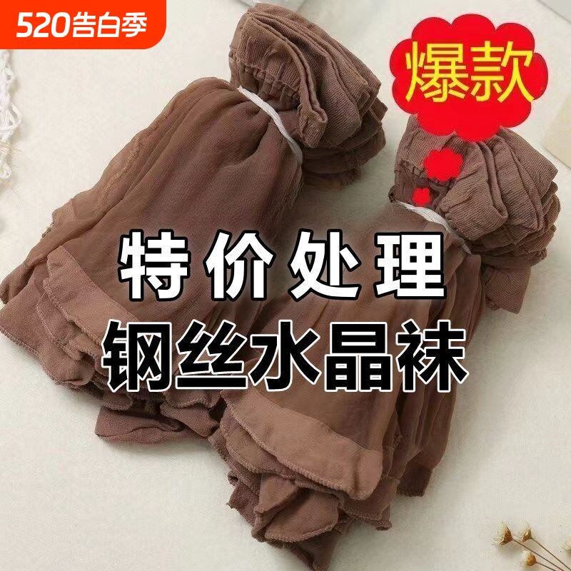 一次性60双装短丝袜女夏季水晶袜丝袜超薄透气勾丝隐形肉色免洗袜
