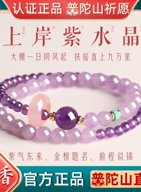 女士天然紫水晶转运手串