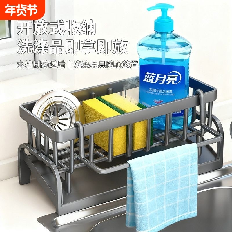 海绵抹布架厨房置物架水池台面斜坡水槽水龙头沥水收纳免安装,厨房/烹饪用具,厨房置物架/置物柜/角架,淘宝优惠券,粉丝福利购,淘宝优惠卷