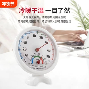 迷你温度计超小室内精准小型温湿度计室内婴儿房工业大棚温度表