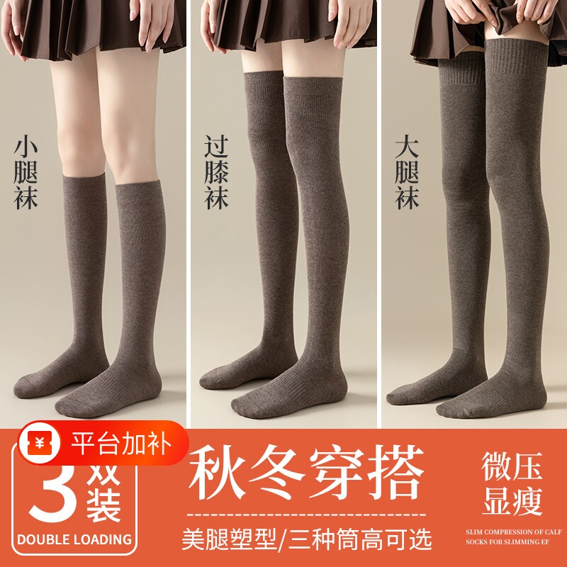 过膝袜长袜子女款大腿袜春秋季小腿袜冬天压力瘦腿加厚保暖长筒袜