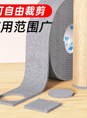 3M背胶椅子静音脚垫沙发桌子床防响垫片贴板凳腿耐磨防滑加厚保护