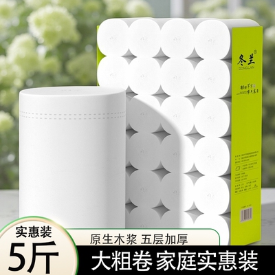 丹娜丝原生卷纸24卷|267人收藏