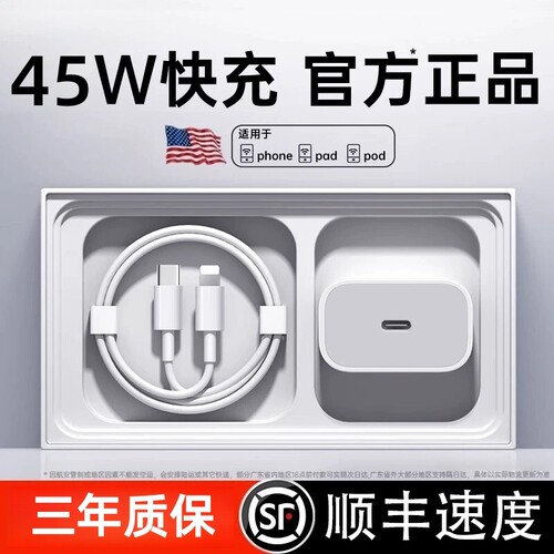 顺丰【官方正品】【40W快充】原装适用苹果17/16充电器头iPhone17promax手机15P/14插头13数据线typec30W正品