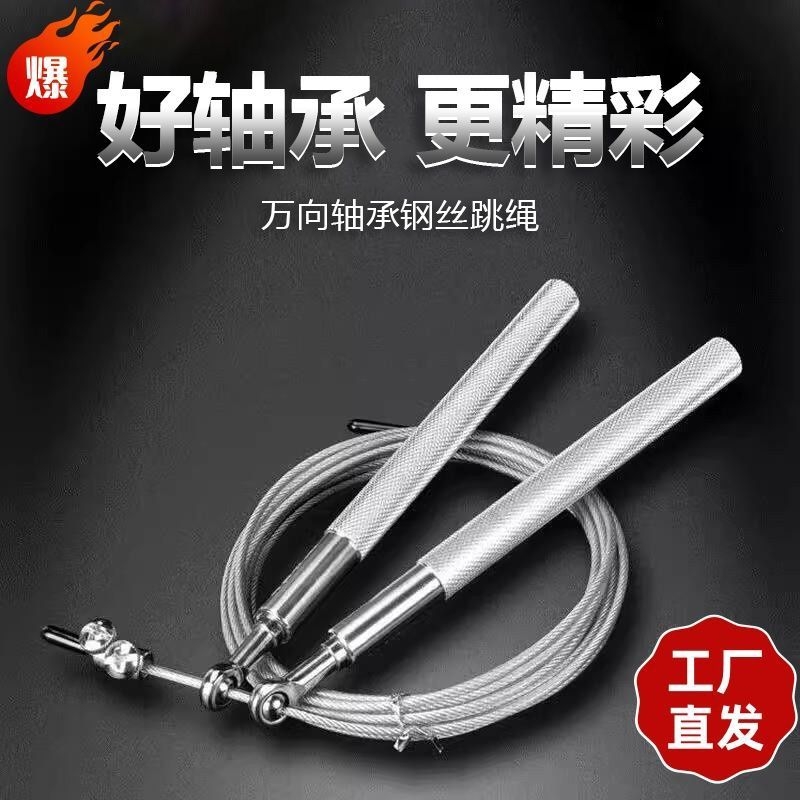 竞速钢丝跳绳考试竞赛减肥健身提速快超轻手柄可调节长短中考专用