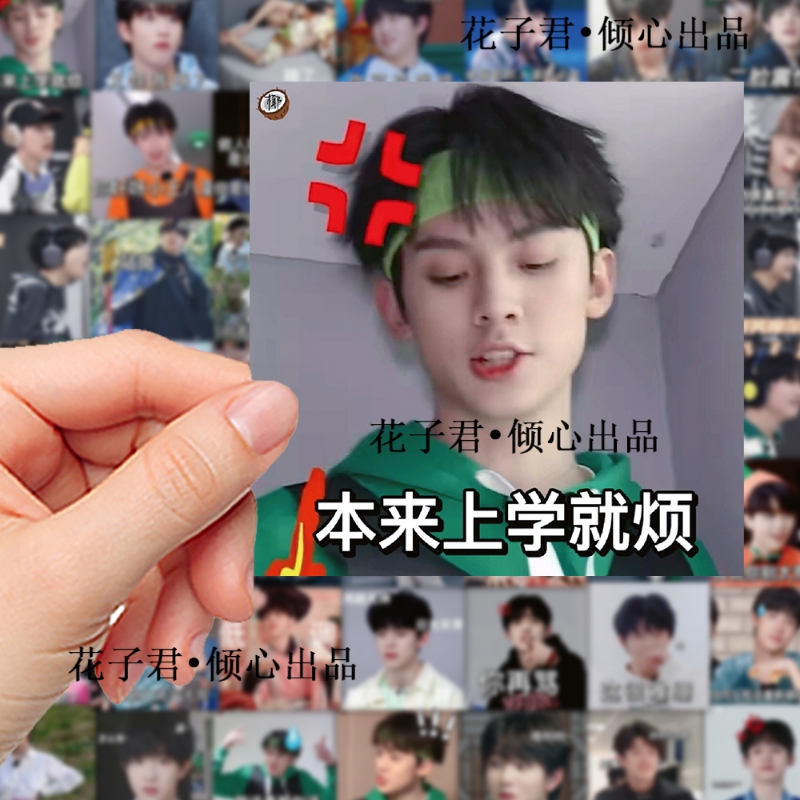 126张TF三代成员表情包贴纸沙雕搞笑创意装饰手账手机壳防水贴画