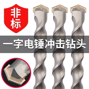 非标电锤钻头12.5 方园柄电梯安装冲击钻9 11 13 15 16.5 17 22.5