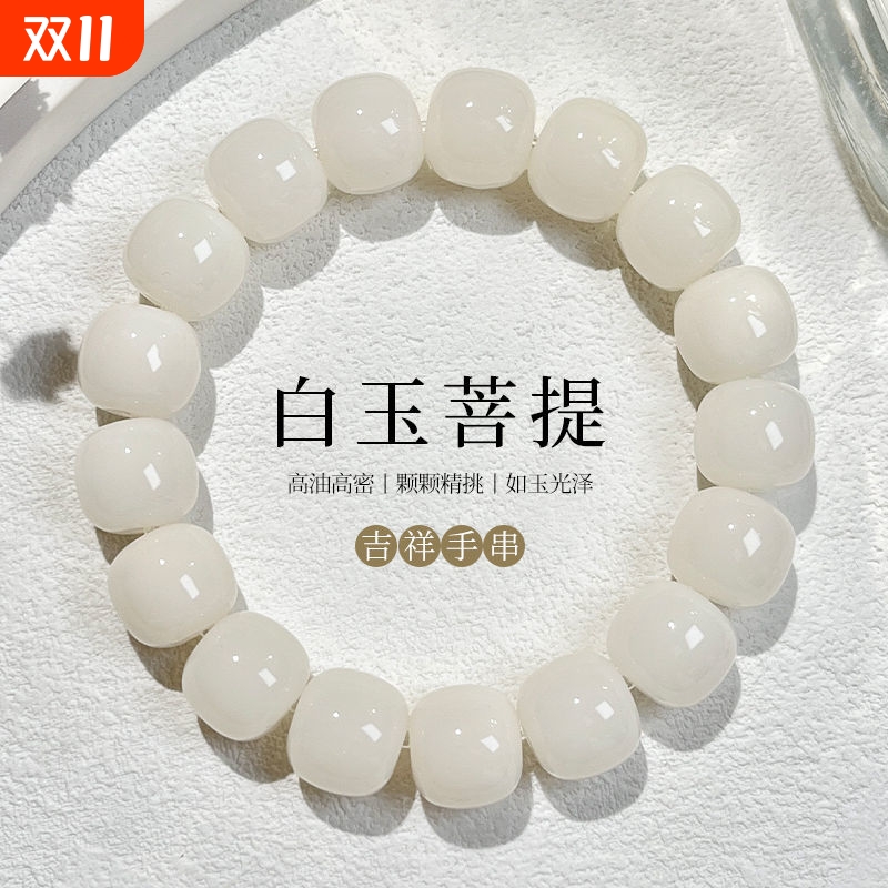 中式白玉菩提手串盘玩文玩菩提子佛珠学生念珠绕指柔手链男女手串