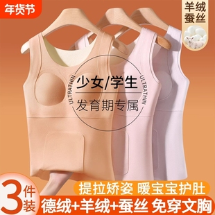 发育期女童保暖背心发热带胸垫贴身舒适少女羊毛德绒文胸冬天初中