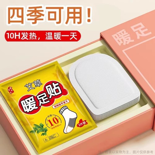 暖足贴发热鞋垫暖脚贴自发热保暖脚垫男女脚底暖宝宝冬季暖脚神器