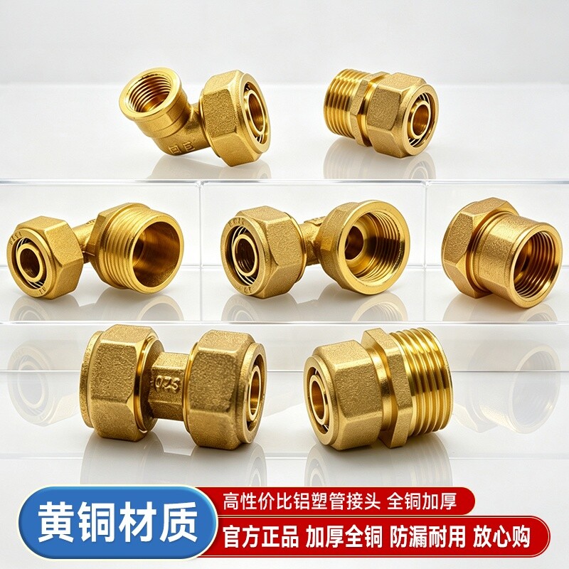 铝塑管地热管太阳能接头配件直接图片