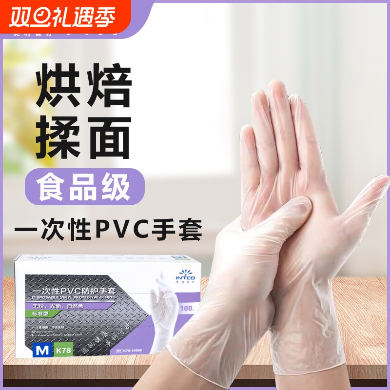 舒适贴手加厚耐用英科医疗PVC