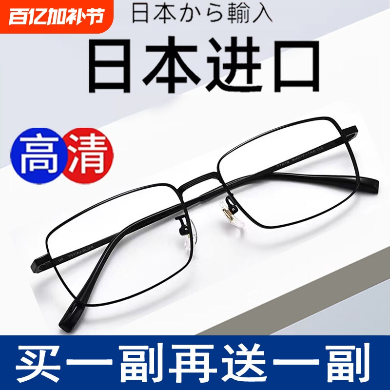 日本进口老花镜男超轻防蓝光抗疲劳正品高清中老年女老人老光眼镜