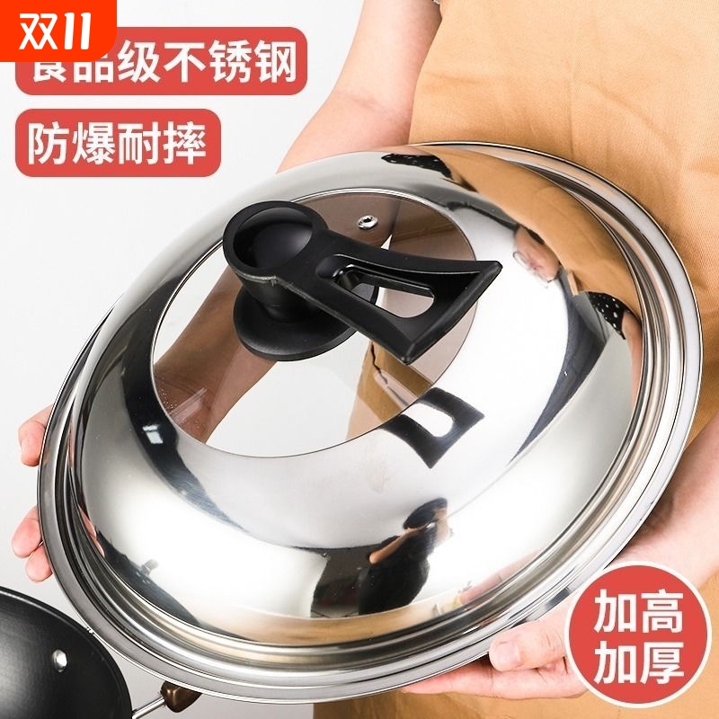 不锈钢锅盖家用炒菜锅盖子34cm炒锅锅盖通用透明锅盖玻璃盖可立
