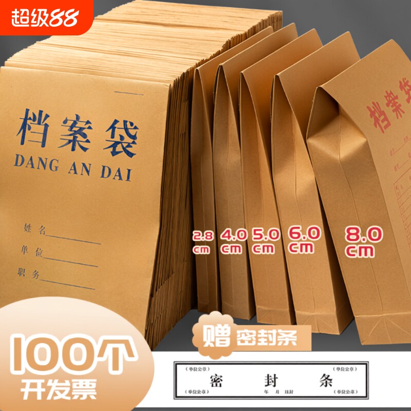 牛皮纸档案袋文件袋50/100个装投标书专用袋a4纸质收纳袋250g加厚合同资料批发大容量办公防潮袋送密封条白色