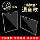 亞克力A4透明卡槽有機玻璃板文件收納展示框A3廣告海報公告欄插盒