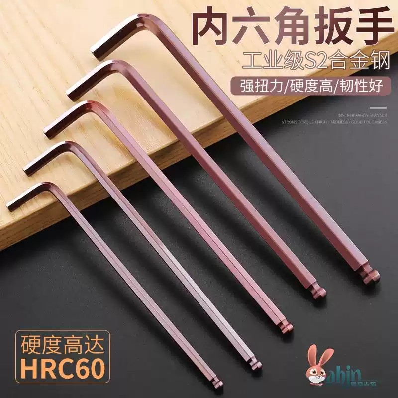 德国进口内六角扳手单个高强度S2球头L型加长内六方六棱内6角2.5