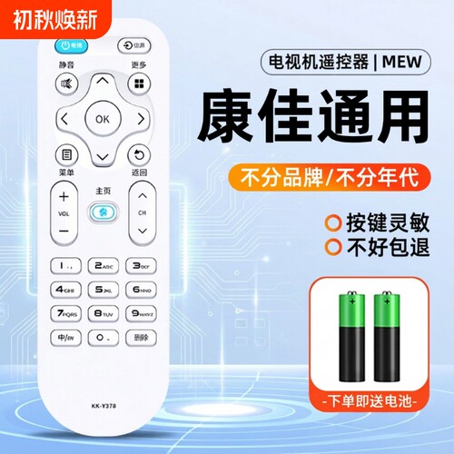 适用于konka康佳电视机遥控器kktv原厂原装通用Y378 Y354智能高清4K液晶电视专用红外语音蓝牙遥控板