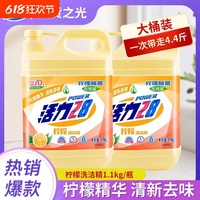 活力28檸檬去油洗潔精不傷手廚房洗滌劑洗碗果蔬食品級(jí)