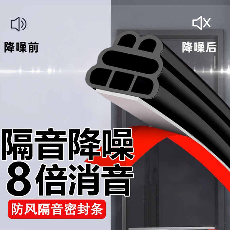 防盗门入户门密封条进户门框门缝防风隔音木门胶条静音缝隙推拉门