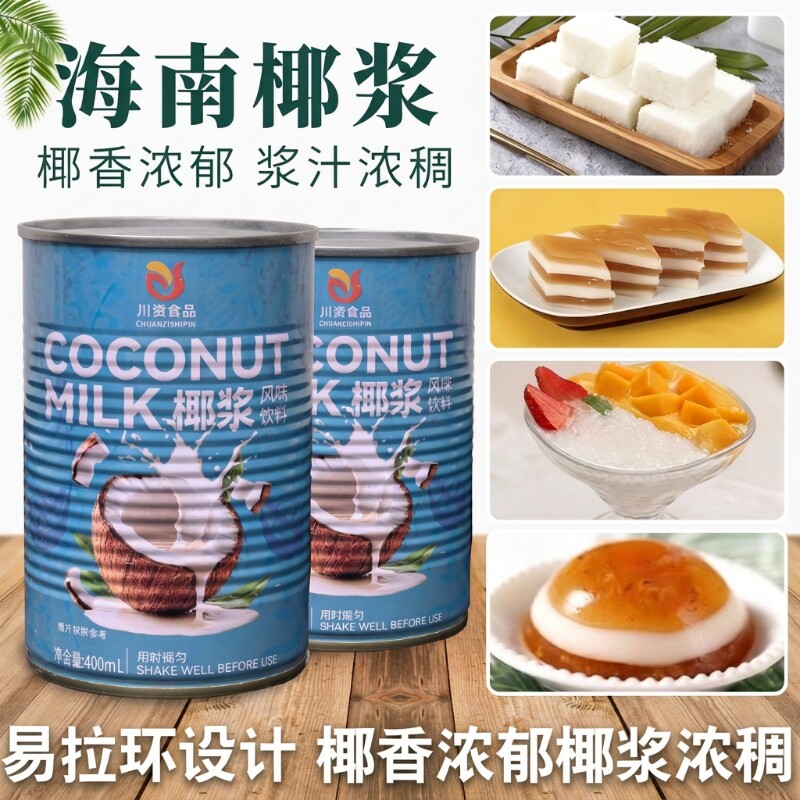 川资椰奶400ml商用|千人回购图片