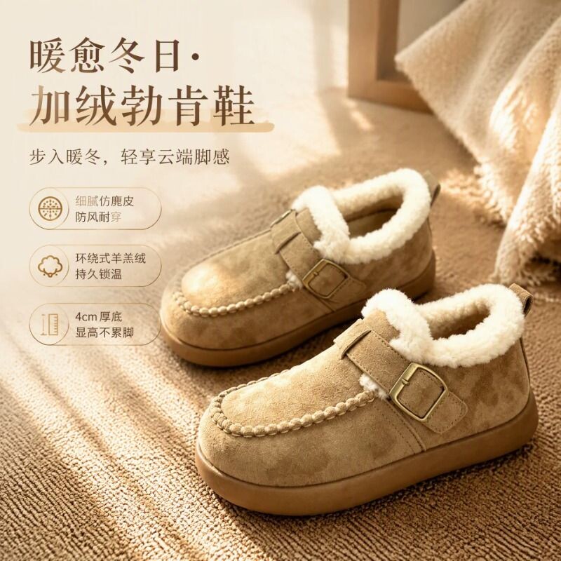 厚底雪地靴女加绒豆豆勃肯鞋2026新款冬季女鞋子一脚蹬保暖大棉鞋