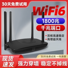 超强大功率无线路由器家用高速千兆wifi6全屋覆盖穿墙王AX1800M双频5g信号增强漏油器电信移动宽带网络大户型