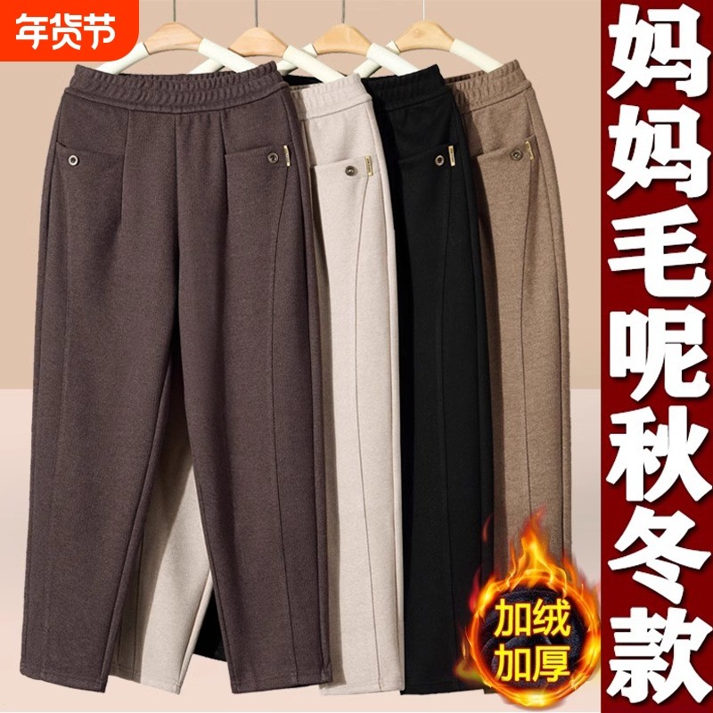 妈妈加绒裤子秋冬新款松紧腰哈伦裤中老年人春秋厚宽松毛呢长裤女